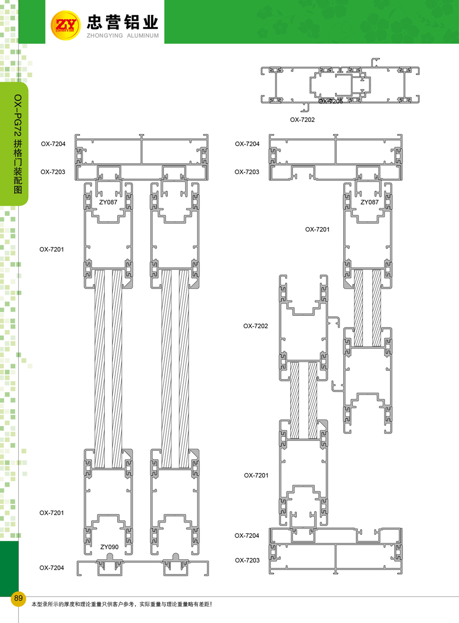 Spell lattice door series