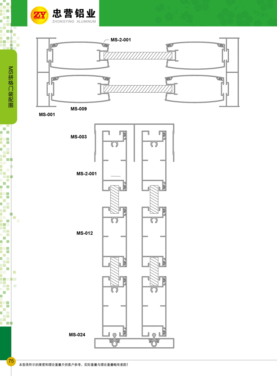 Spell lattice door series